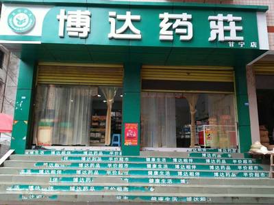 藥兜網(wǎng)與重慶博達藥房連鎖達成戰(zhàn)略合作 攜手共探醫(yī)藥零售新業(yè)態(tài)